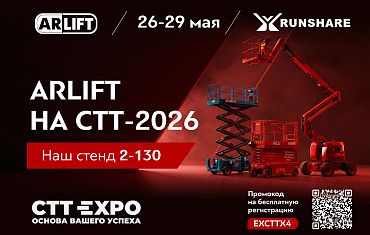 Участвуем в СТТ 2026!